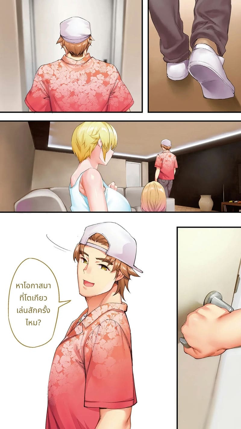 นักเดินทางโอกินาวะโดนข่มขืนหมู่